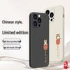 DreamChoice Chinese Style Protective Phone Case