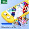 Ugreen Защитное стекло для экрана Nintendo Switch Lite
