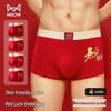 Mao Ren Men's Lucky Red Antibacterial Boxer Briefs Gift Set
