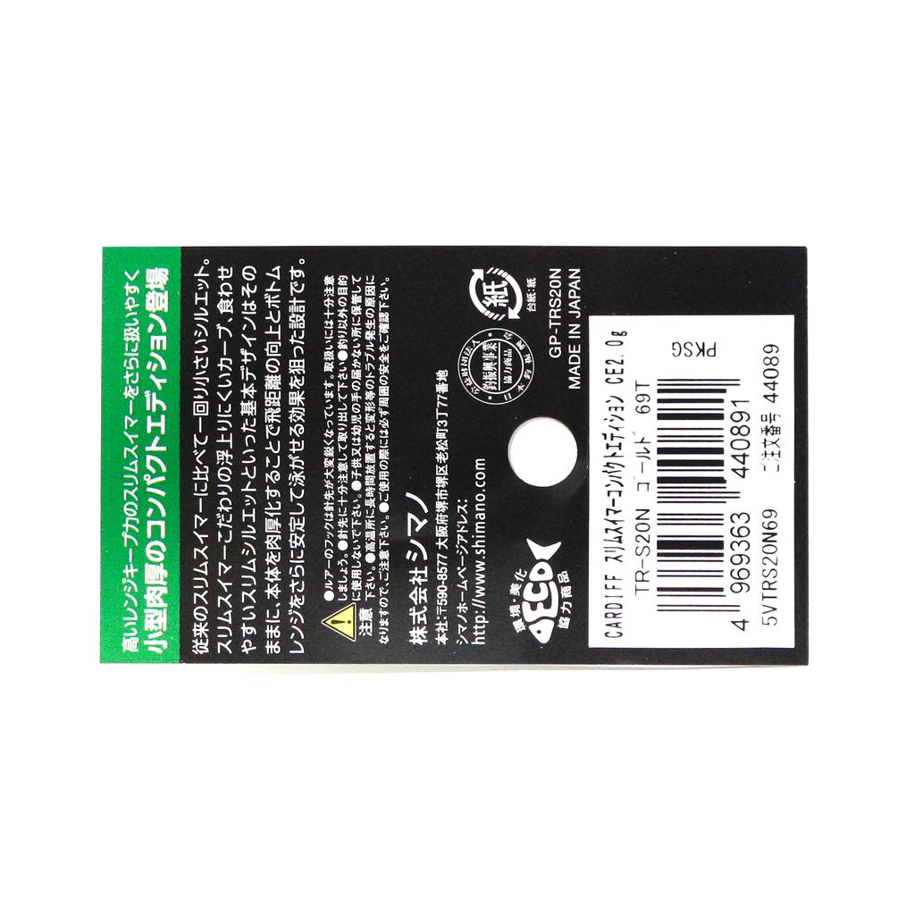 SHIMANO TR-S20N Кардиффская ложка 2 грамма 67T 440877