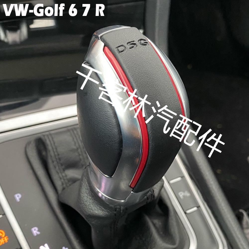 Декоративная накладка на ручку переключения передач DSG Volkswagen