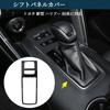 TUCKBOLD Накладка на панель переключения передач для Toyota Harrier 80-й серии 2020 г. 1 шт. АБС-пластик (Июнь - Настоящее время) - - Устойчив к царапинам