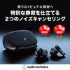 Audio-Technica ATH-TWX9 Полностью беспроводные наушники Bluetooth Микрофон 18,5 часов Воспроизведение Беспроводная зарядка Multipoint IPX4 Водонепроницаемость aptX AAC 360