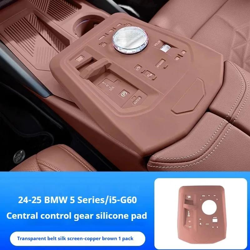 For 24-25 BMW 5 Series i5 G60 Car Central Control Water Cup Pad Silicone Central Storage Box Organizer Tray Interior Accessories