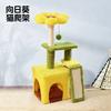 Sunflower Cat Tree with Condo, Large Cat Tower with Sisal Scratching Posts, Cat Climbing Furniture for Big Cats, Cat Playhouse
