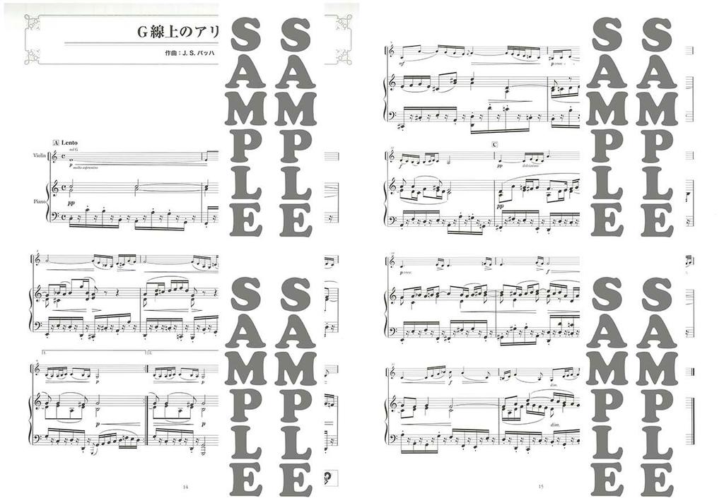 Скрипка Марико Сэндзю Лучшее