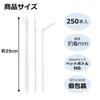 Strix Design Long Straws, Individually Wrapped, 250 Straws, 25cm x 6mm Diameter, Clear Stripe, Fits 500ml PET Bottles and 1L Paper Cartons, F-591