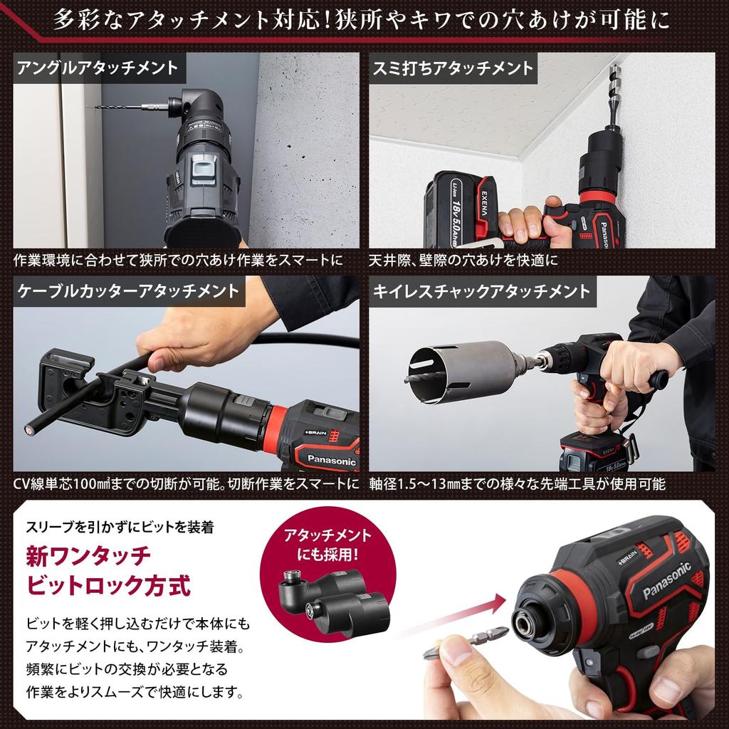 Набор дрели-шуруповерта Panasonic EXENA Pack x Rapid Plastic Совместимый с Совместимый с ATTACH8 Автоматическая электрическая дрель Черный (Батарея 2,