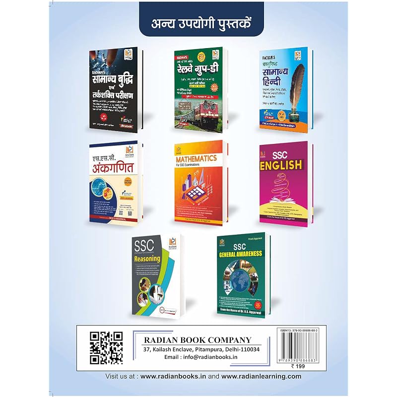 10 Solved year Papers & 20 Practice Set for Delhi Police Constable Exam Book 2022 Hindi Medium