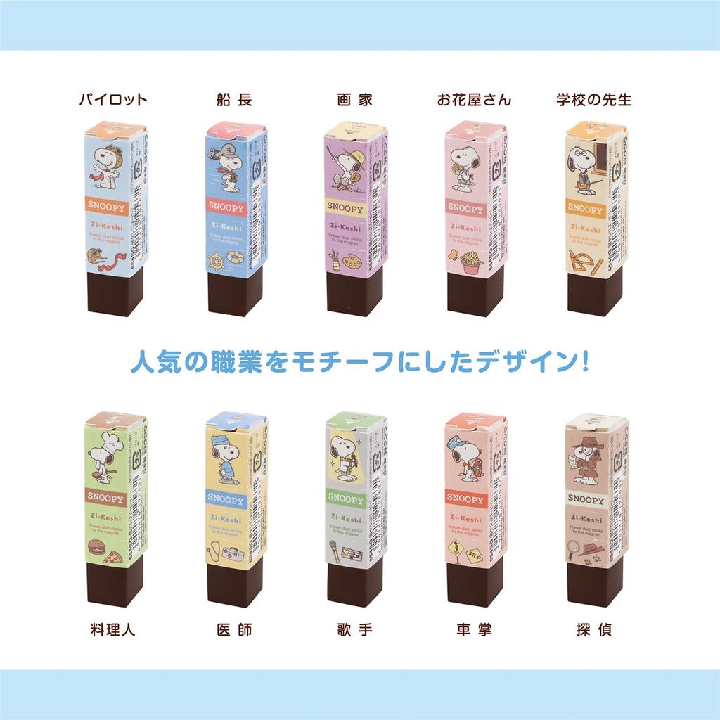 Kutsuwa Magnetic Eraser, Snoopy, 20-Pack, 654SQ-20P