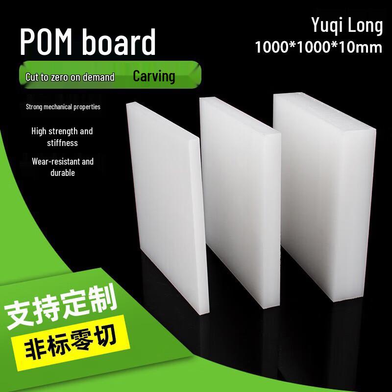 Пластиковый лист Yuqilong White POM/Delrin