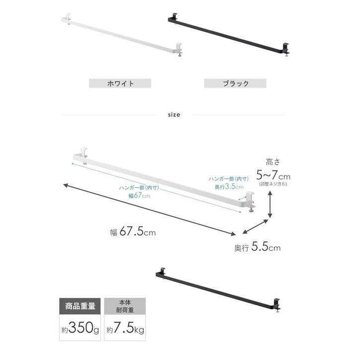 Yamazaki Indoor Drying Rack Hanger Bar 2-Pack Tower Black 5620x2