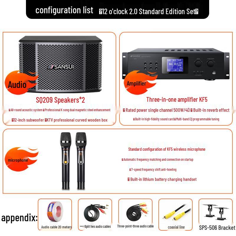 SANSUI SQ209 Home KTV Audio System CN plug (adapter included) (CN version)