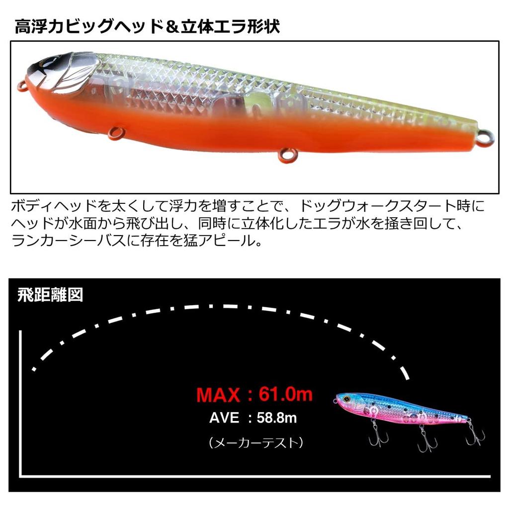 Daiwa Воблер Morethan Monster Slider 135FLI LI Konoshiro для ловли морского окуня с лазерным эффектом