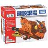 TAKARA TOMY "Tomica Action Construction Site" Mini Car Car Toy Unisex 3 Years Old and Up Toy Safety Standards Passed ST Mark Certification TOMICA
