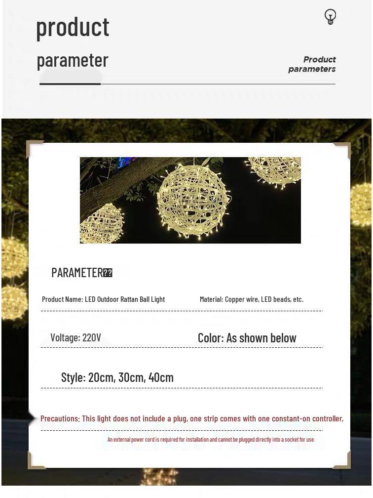 Водонепроницаемый уличный ротанговый шар-светильник: Украшение газона, дерева и ландшафта