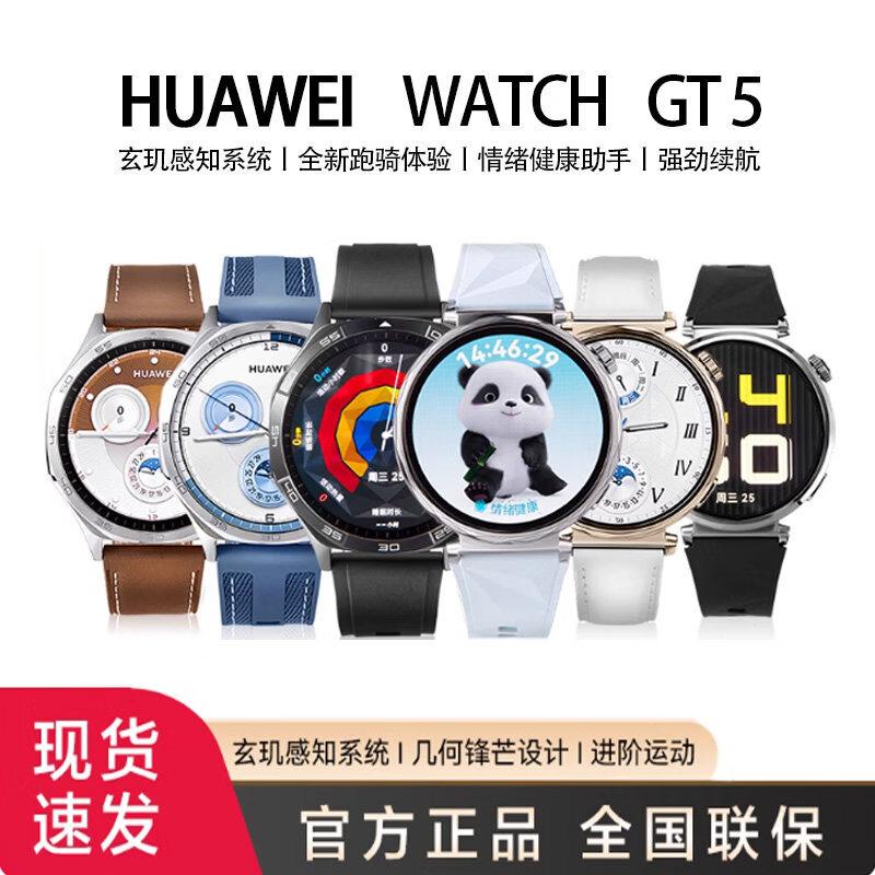 Huawei Смарт-часы WATCH GT 5 (Китайская версия)