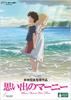Memories of Marnie [DVD]