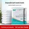 Cuihua Shi Extra Large Extra Thick Disposable Bath Towel Set for Travel and Hotel Use