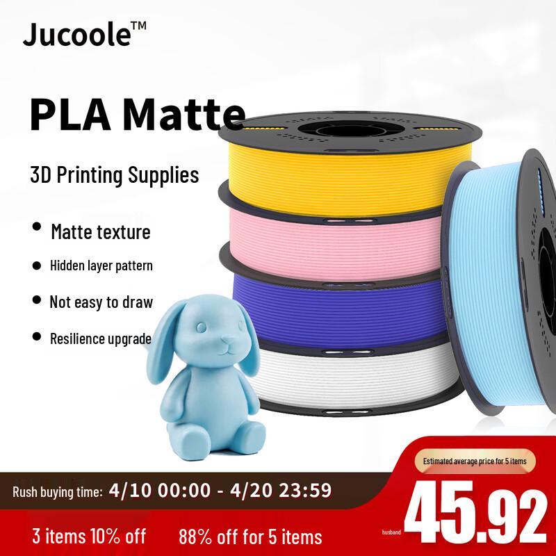 JUCOOLE PLA Матовый Филамент для 3D-принтера, 1,75 мм, 1 кг
