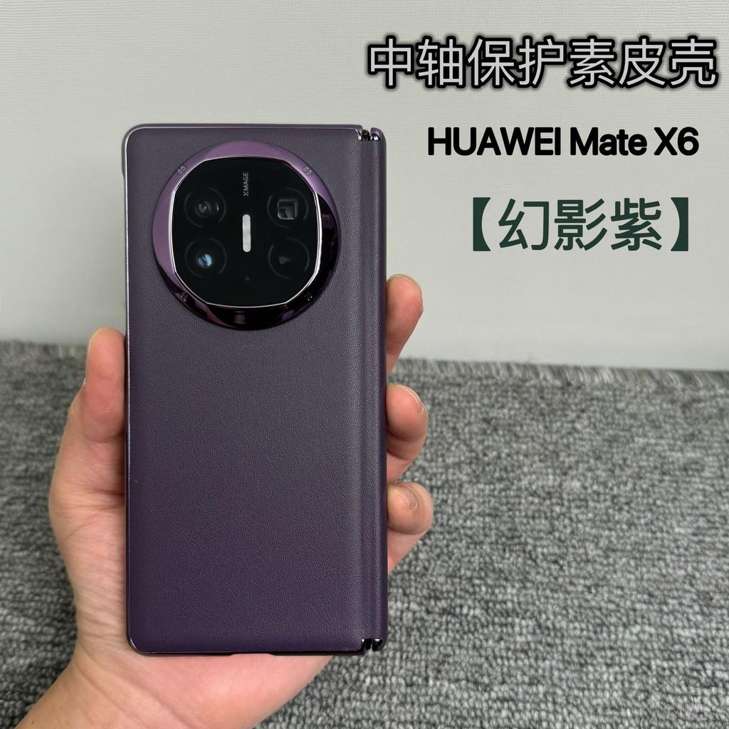 Применимо к чехлу для мобильного телефона Huawei matex1, магнитное всасывание, центральная ось, коллекционное издание x1, обычная кожаная петля, всесторонний, противоударный чехол