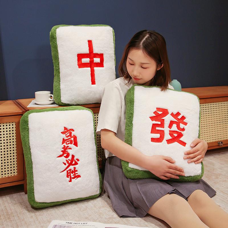 Мягкие и уютные плюшевые игрушки маджонг, идеально подходящие для успехов на экзаменах и в качестве подарков для студентов.