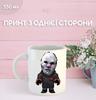 Кружка Слипкнот с принтом керамическая чашка Slipknot 330 мл
