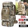 Рюкзак для активного отдыха большой вместимости мужской рюкзак для бега по пересеченной местности 80 литров рюкзак для активного отдыха камуфляжный рюкзак