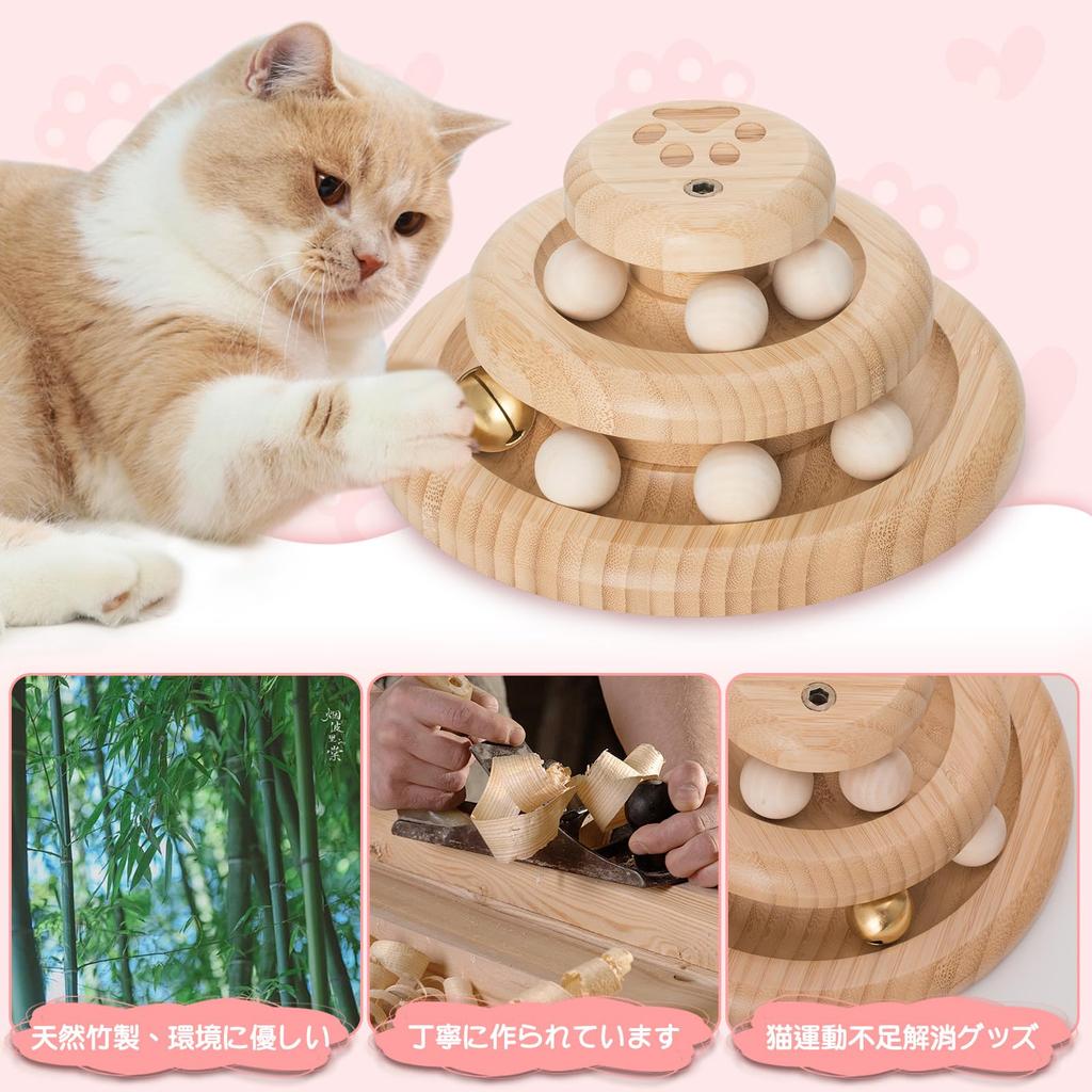 Cat Cat Spinning Pet Wooden Cat Toy with Bell Spinning Tower Cat Stress Educational Bamboo Rolling Toy, Ball, Tower, Supplies Ball, - Exercise,