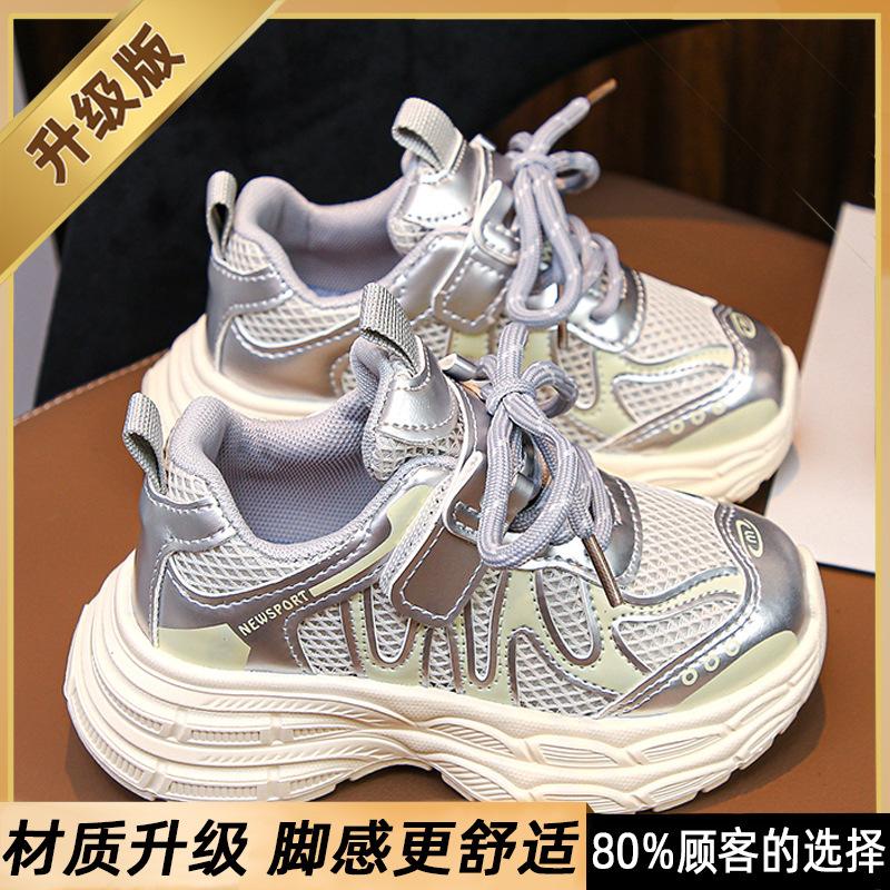 Girls' shoes, new autumn model, children's sports dad shoes, breathable and lightweight running shoes for older kids, soft-soled trendy brand