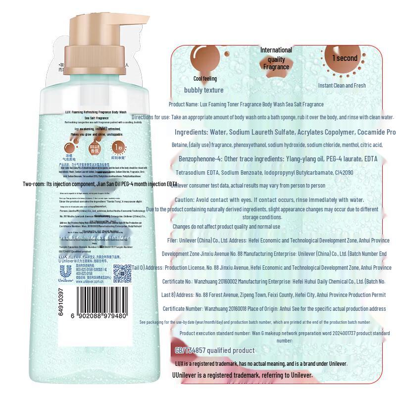 LUX Green Mandarin Sea Salt Foaming Shower Gel