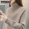 Новый свитер с высоким воротником, женские топы с длинными рукавами, пуловер, зимний теплый вязаный свитер, джемпер, пальто
