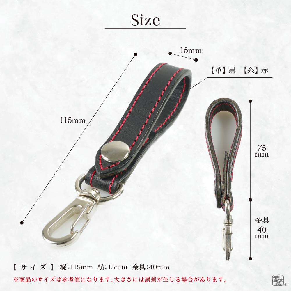 Belt Strap for Smart Key Case Leather Car Bike Red [Leather Chaya] (Leather Thread White)