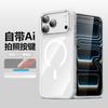 Новый чехол для мобильного телефона iPhone 17 с большим прозрачным окном, магнитный, подходит для Apple 17pro, прозрачный, 1615, импортно-экспортный, 14p.