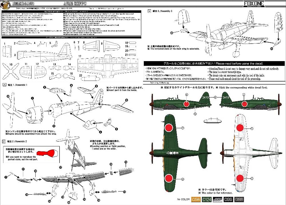 Beaver Corporation Japanese Army Weapons Series 2 Reppu Type 4 Medium Tank 3D Printer Kit BELK144006 1/144