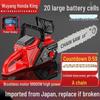 Honda King Мощная литиевая аккумуляторная цепная пила – Компактная ручная электрическая пила для использования на открытом воздухе и в быту