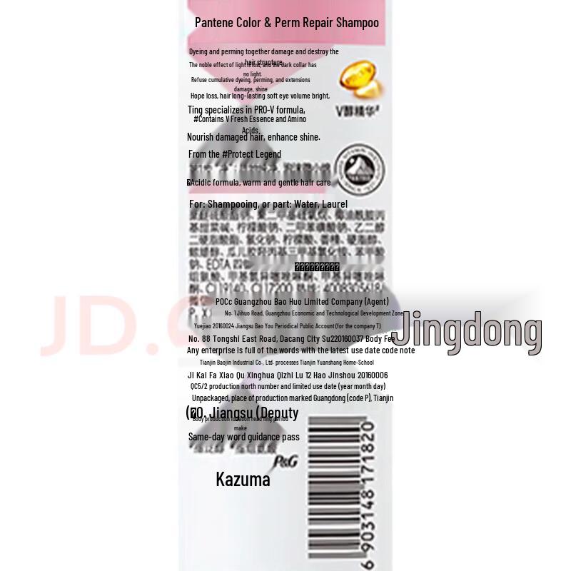 Pantene Amino Acid Dye & Perm Repair Shampoo Twin Pack