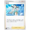 Pokemon Card Game S12 095/098 Suzuna Support (U Uncommon) Expansion Pack Paradigm Trigger
