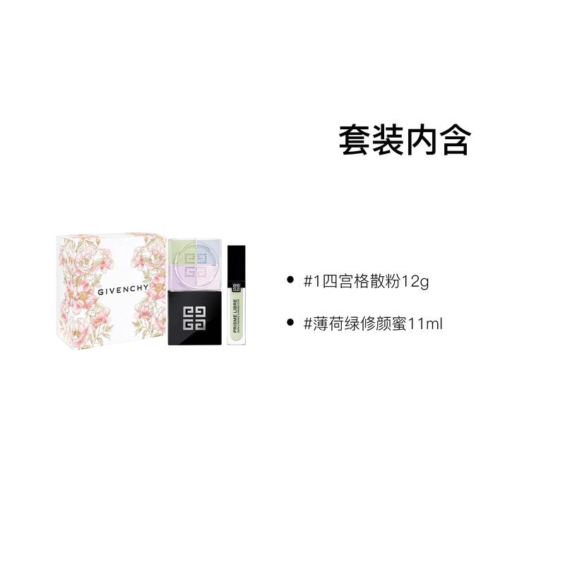 Givenchy Ограниченный Цветочный Подарочный Набор Макияжа, Рассыпчатая Пудра Prisme Libre #1 12г + Корректор Цвета Мятно-Зеленый 11мл, 2 шт. Женский Косметический Набор