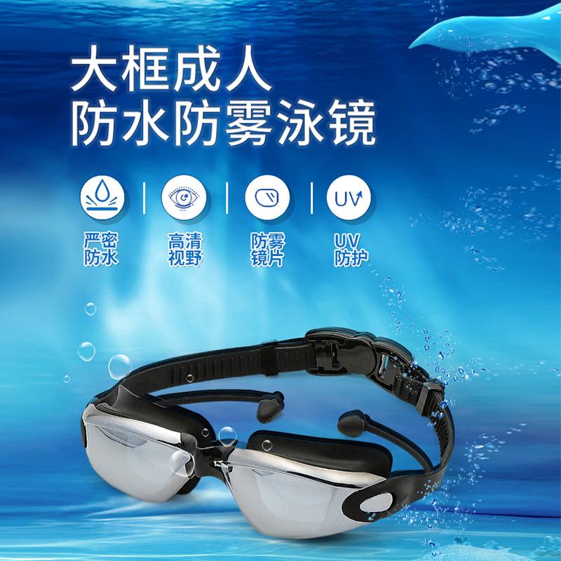 Adult wide-view swimming goggles, high-definition, waterproof, anti-fog, electroplated silicone swim goggles with integrated earplugs