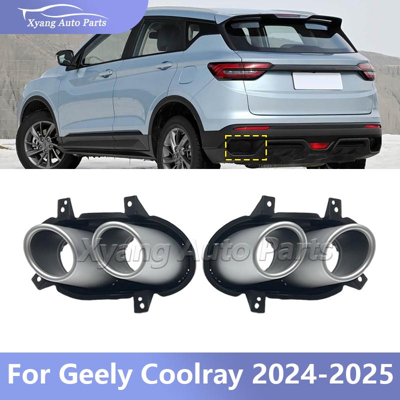 Для Geely Coolray 2024-2025 Наконечник выхлопной трубы Задний бампер Выхлопная труба