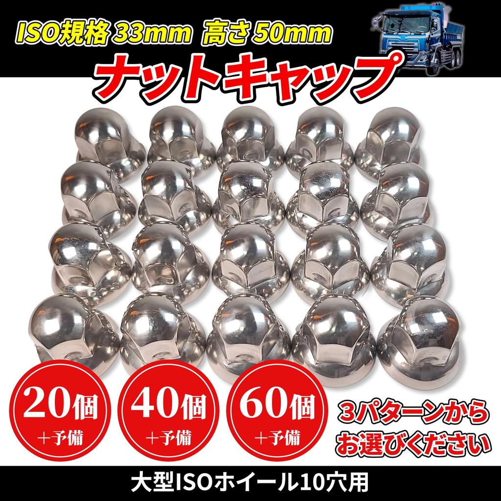 Lezalic Stainless Steel Nut Mirror ISO 46mm for Large Dump Decorative Custom Universal Fit of 60 Caps, Finish, 33mm, Tall, Round, 10-Lug Trucks,