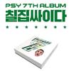 PSY 7-й альбом 7-й альбом PSY