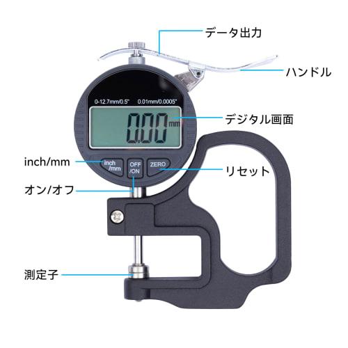 HFS (R) Digital Thickness Gauge with 0.01mm Accuracy, 0-10mm Measurement Range, and 0.01mm/0.001mm Resolution