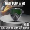 Windproof high-definition welding anti-eye protection mask for construction site welding, anti-dust and splash full-face integrated goggles