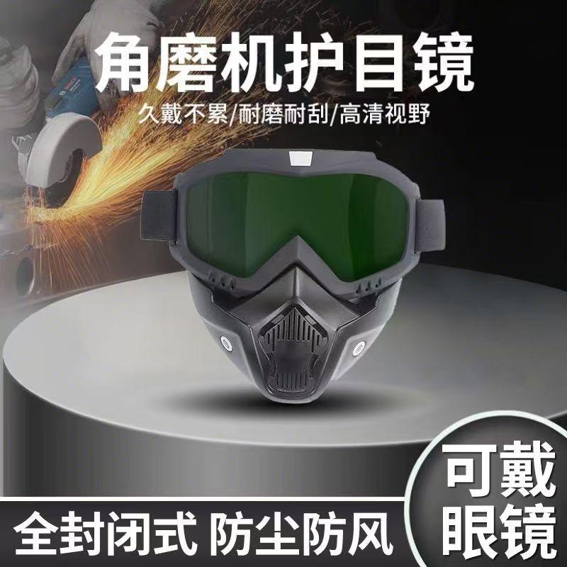 Windproof high-definition welding anti-eye protection mask for construction site welding, anti-dust and splash full-face integrated goggles