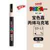 Маркер uni POSCA POP на водной основе, Ассорти цветов PC-1M/3M/5M Наконечники 0,7~2,5 мм Профессиональный акриловый маркер для художников и дизайнеров