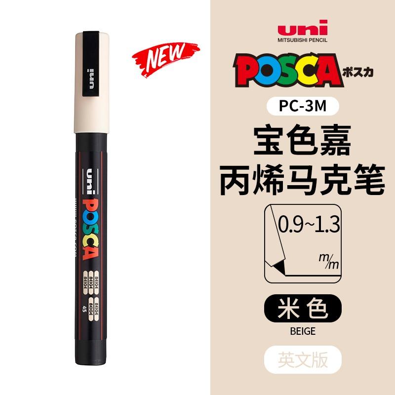 Маркер uni POSCA POP на водной основе, Ассорти цветов PC-1M/3M/5M Наконечники 0,7~2,5 мм Профессиональный акриловый маркер для художников и дизайнеров