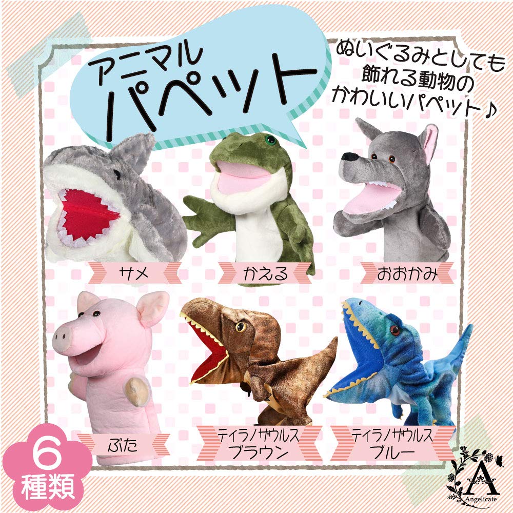 [Angelicate] Кукольный плюшевый питомец Gabbutto, кукольный питомец, кукольный спектакль для детей, кукольное шоу для животных, чревовещание (свинья)