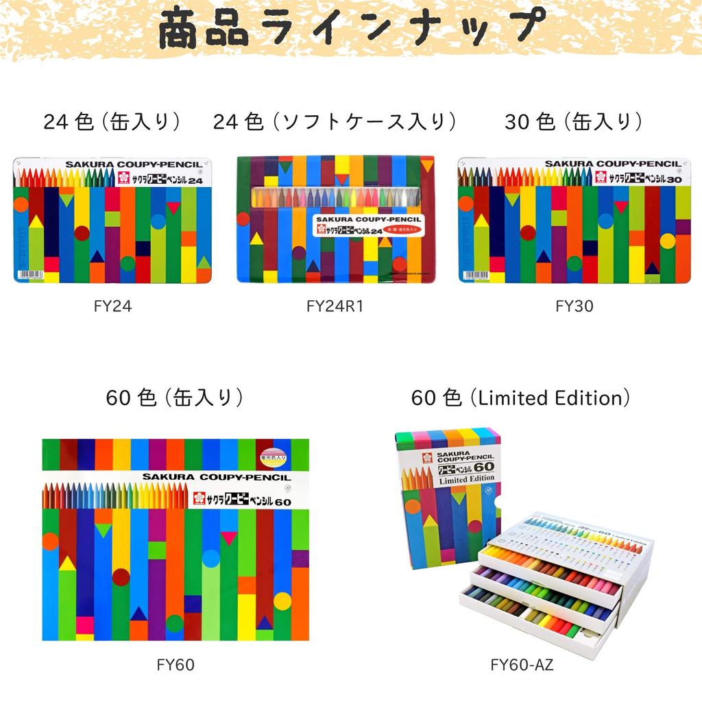 Sakura Crepas Цветные карандаши Coupy Soft Case 12 цветов 5 шт FY12-R1(5)